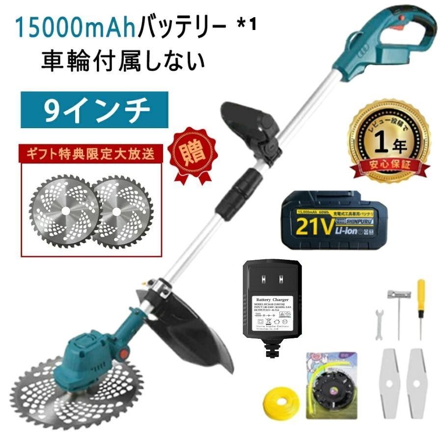 草刈り機 コードレス バッテリー*1 充電式草刈機 替え刃 電動 刈り払い機 金属刃 ナイロンコード 伸縮 角度調整 安全 園芸機械替刃付き 芝刈り機 刈払機 マキタバッテリー対応