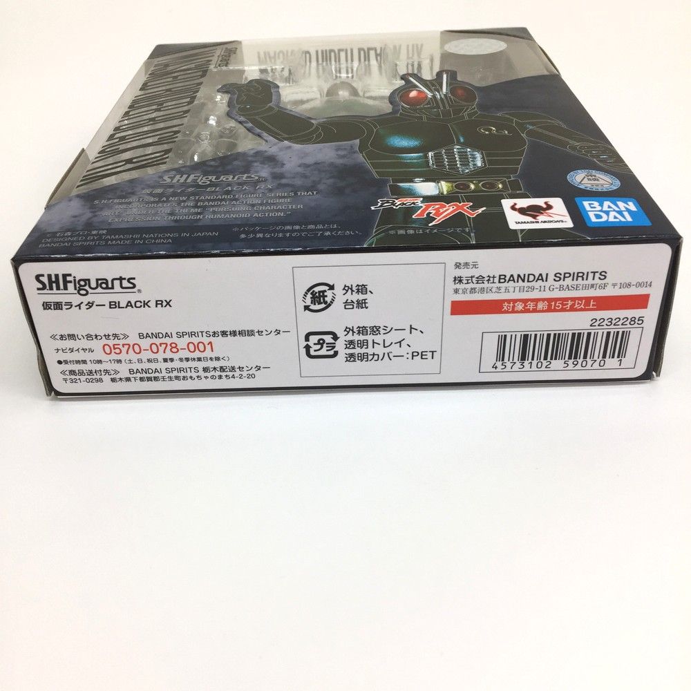 未開封品 バンダイスピリッツ 仮面ライダーBLACK RX S.H.