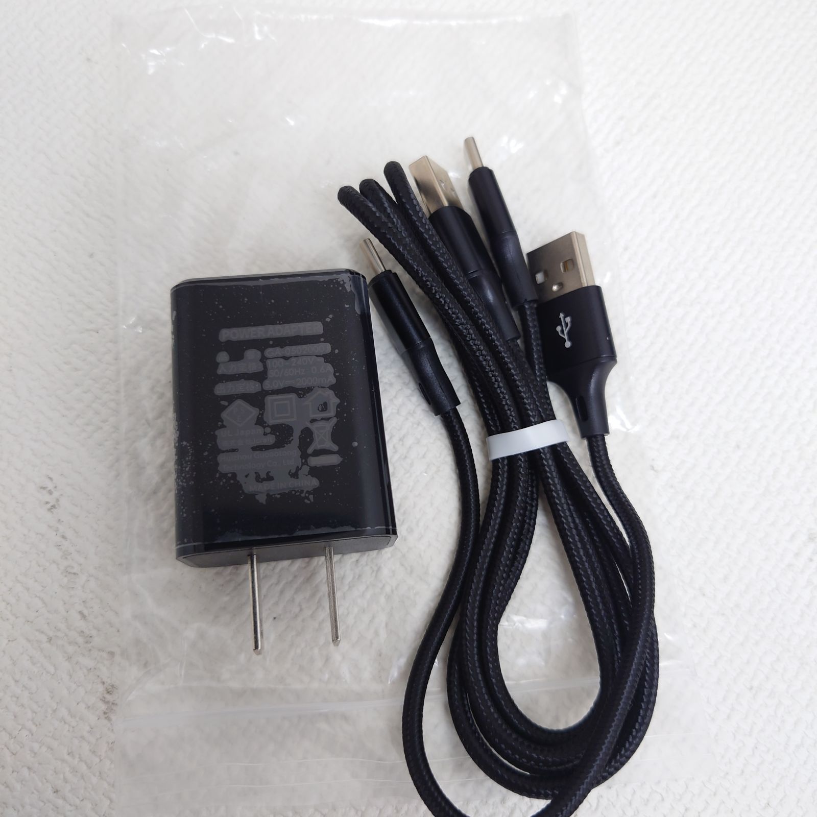 通電
