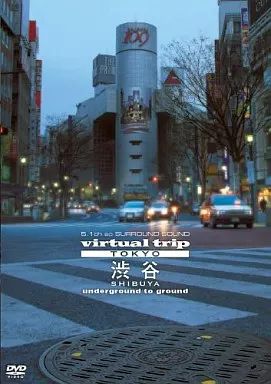 Amazon.co.jp: virtual trip TOKYO 渋谷 underground to ground