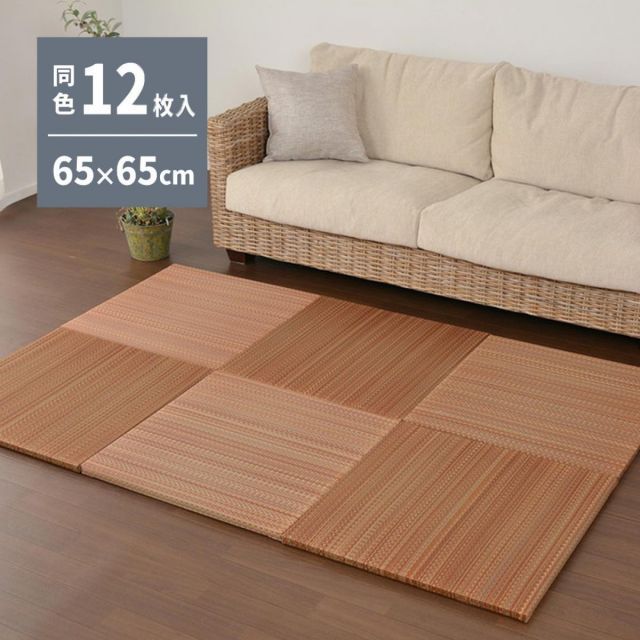 萩原 すき間のできにくい小型置き畳 王騎 同色12枚組 159056051 ブラウン 65×65×2.5