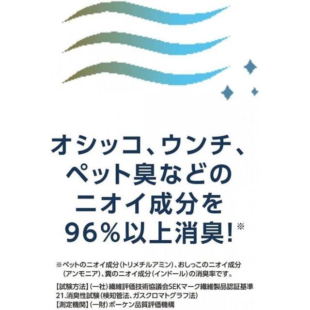 洗える 消臭防水シート