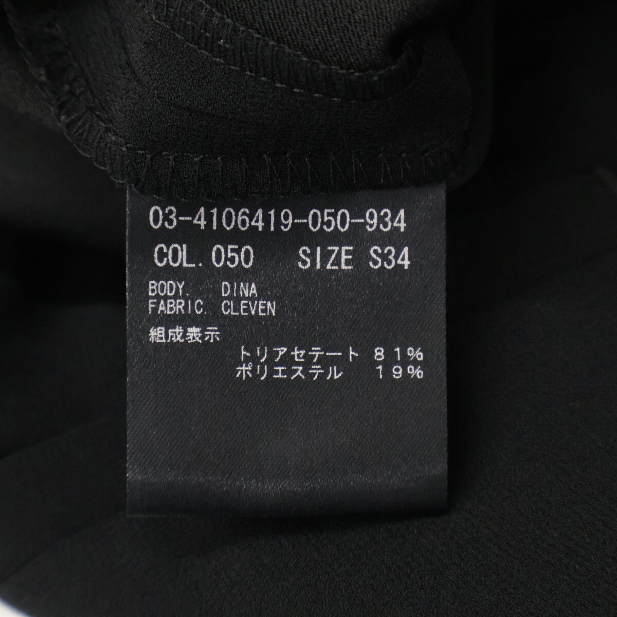 theory luxe セオリーリュクス 24SS 03-4106419 ﾌﾞﾗｯｸ ﾍﾞﾙﾄ付き ﾜｲﾄﾞﾌﾚｱパンツ S34 DECORATOM_COM_BR