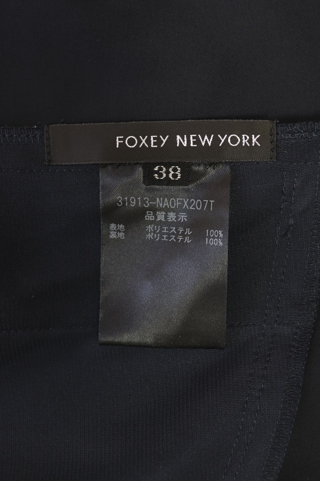 FOXEY 襟付きAラインフレアワンピース 31913 紺/ネイビー フォクシー