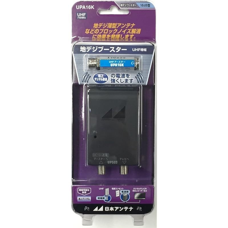 日本アンテナ UHF電源分離型ブースター 電源セット UPA16K 0