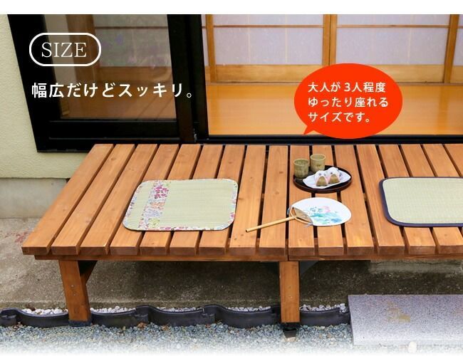 縁台より デッキ