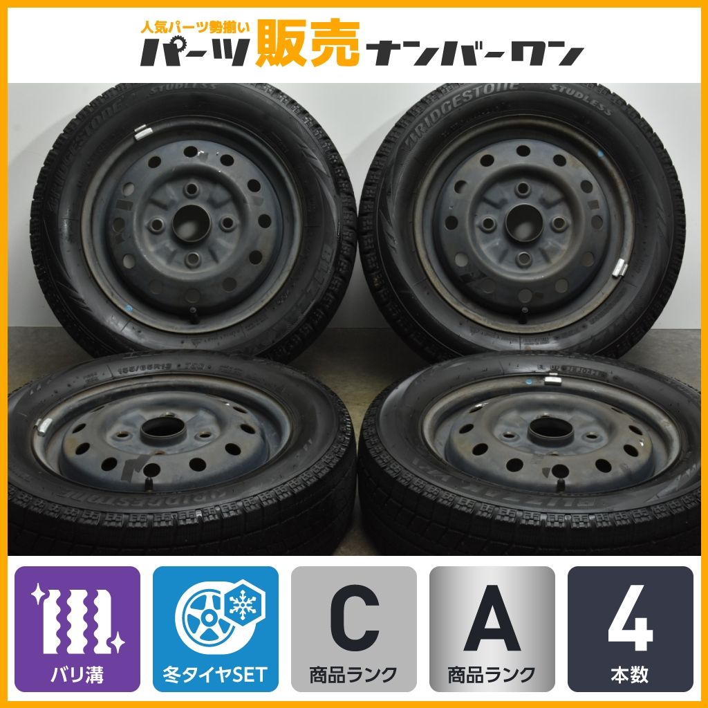 バリ溝】スチールホイール 13in 4.00B +46 PCD114.3 ブリヂストン 