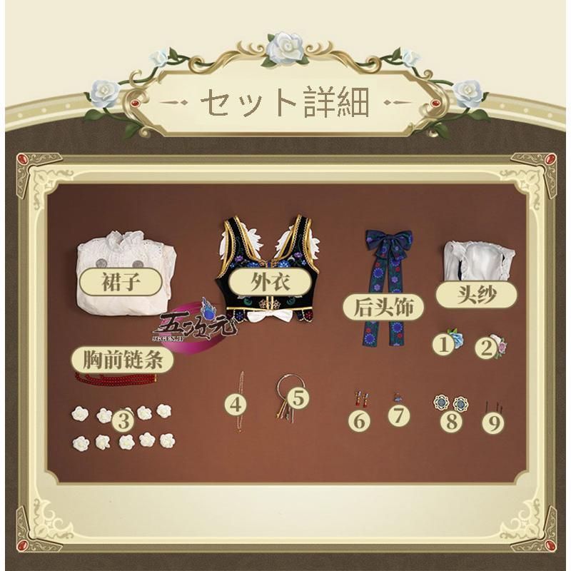三分妄想 第五人格