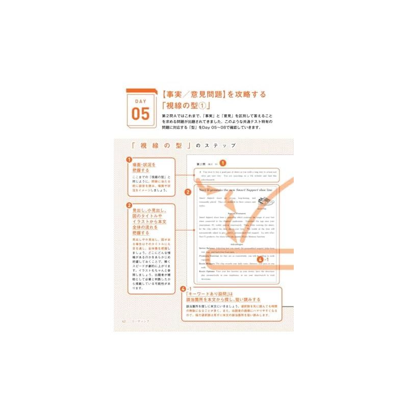 改訂第２版 １カ月で攻略！ 大学入学共通テスト英語リーディング (英語の超人になる!アルク学参シリーズ) 0