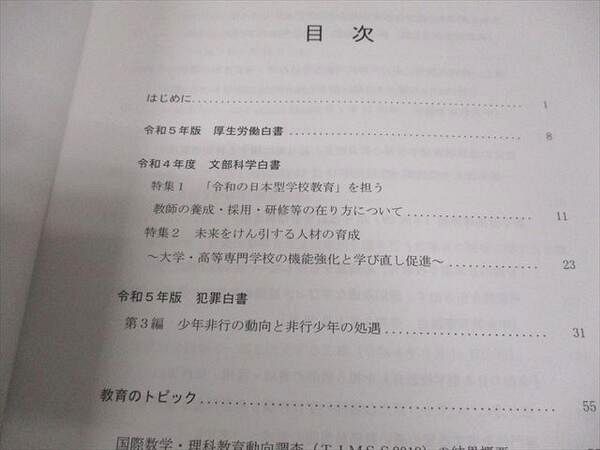 LEC東京リーガルマインド 社会福祉士 福祉科目対策講座 講義/演習編 等 2024年合格目標 状態良い 計6冊 057M4D LEC東京リーガルマインド 社会福祉士 福祉科目対策講座 講義