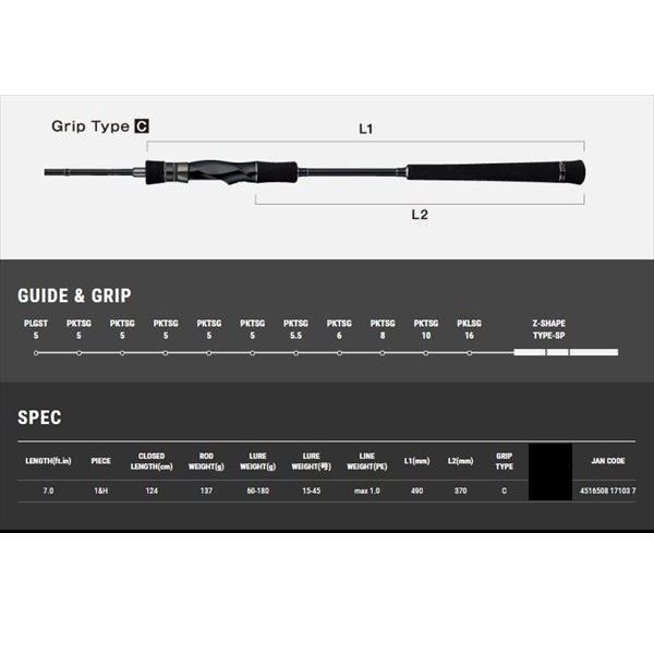 テイルウォーク メタルゾン SSD S70H/FSL テイルウォーク オフショア