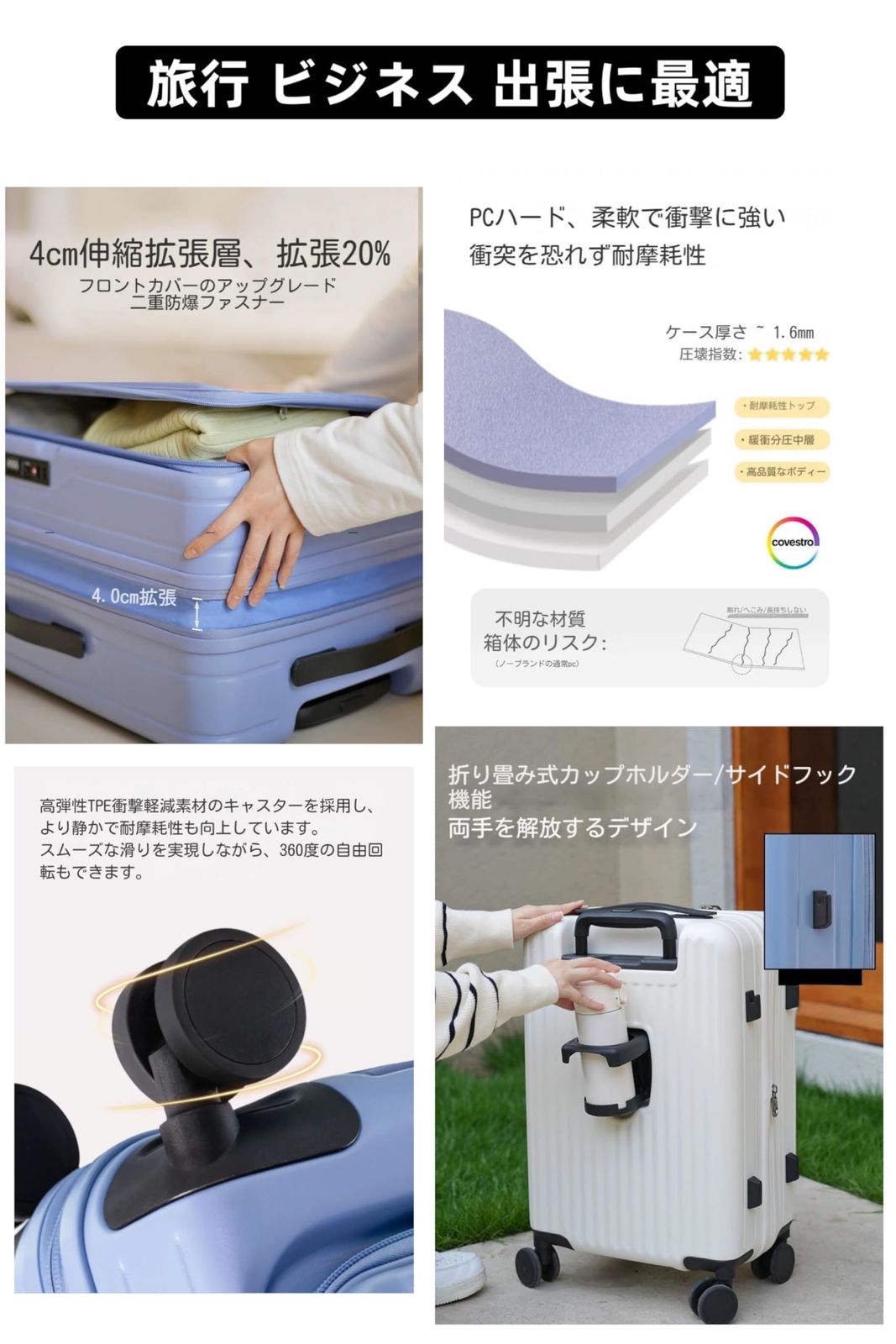 片開き