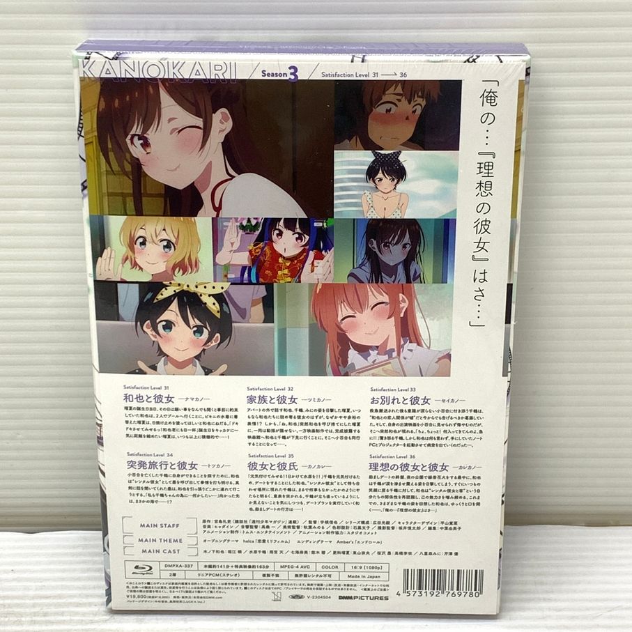 第3期 上下巻セット