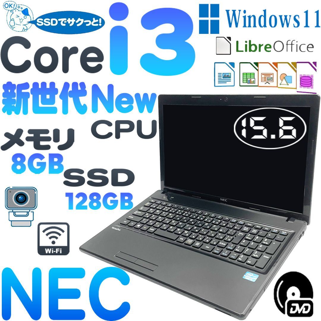 楽ギフ_のし宛書 NEC i3 ☆ 選択可 Officeの通販 Core VersaPro 