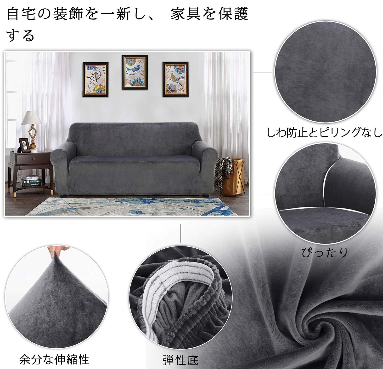 ソファーカバー フランネル