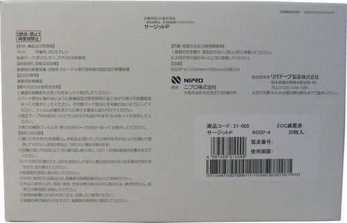 種類3 ニプロ 滅菌防水フィルムパッド付きサージットＰ ｍｍ 業務用 入業務用 防水テープ かぶれにくい 密着性 救急絆創膏 プラチナショップ プラチナSHOP