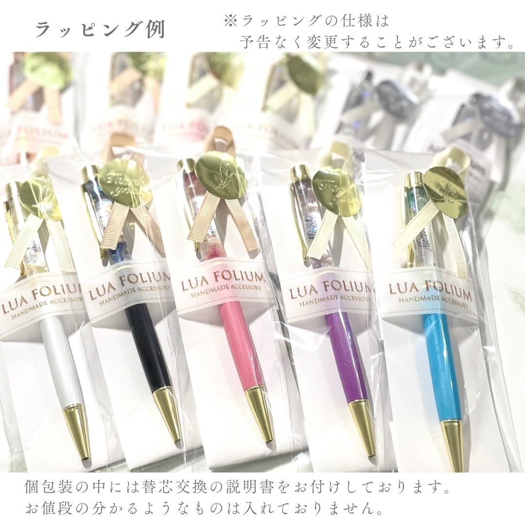 お名前入りOK】ハーバリウムボールペン トップジュエル付き価格