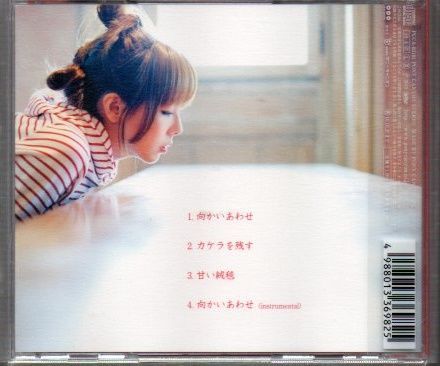 あいあいこ □aiko 向かいあわせ(通常版) mg04-090 - メルカリ