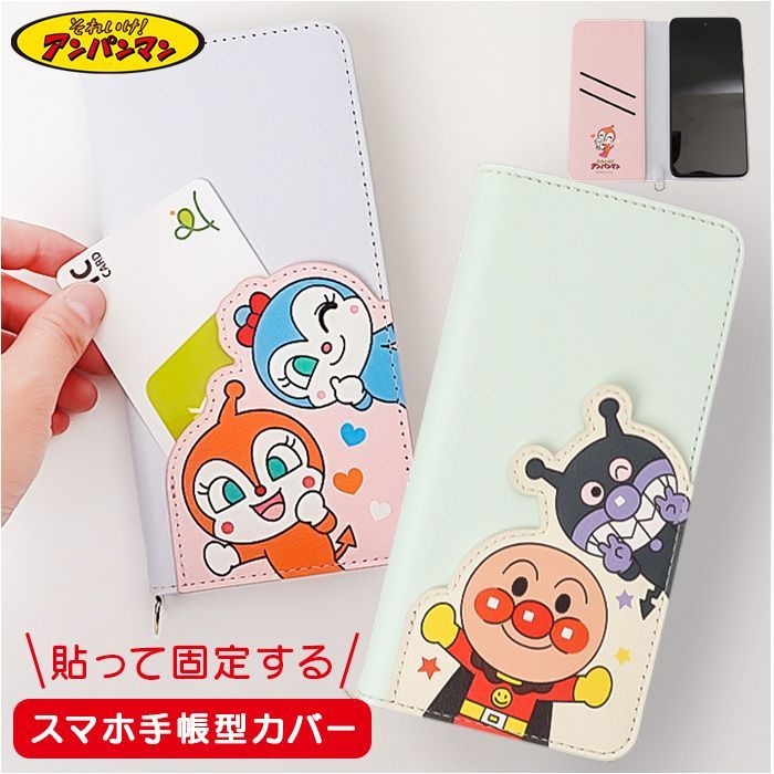 ☆ キャラクター マルチフリップカバー L スマホカバー 手帳型 キャラクター グルマンディーズ スマホケース 携帯カバー スマートフォンカバー スマートホンケース フリップカバー Lサイズ キャラクターグッズ 携帯電話 スマホグッズ 携帯グッズ