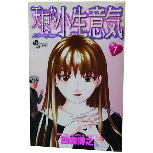 天使な小生意気 コミックセットの古本購入は漫画全巻専門店の