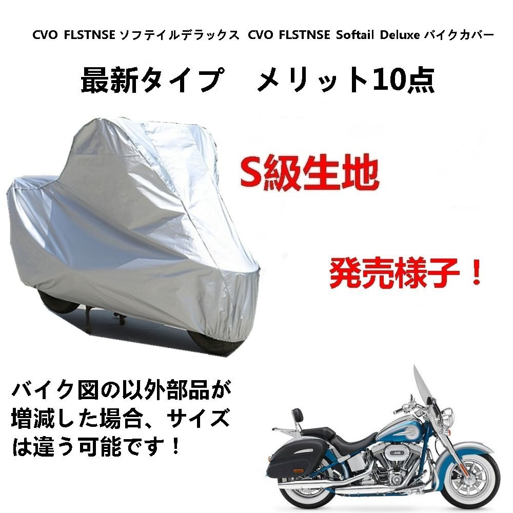 ハーレーダビッドソンFLTRXSE ハーレーダビットソン CVOボディカバー 