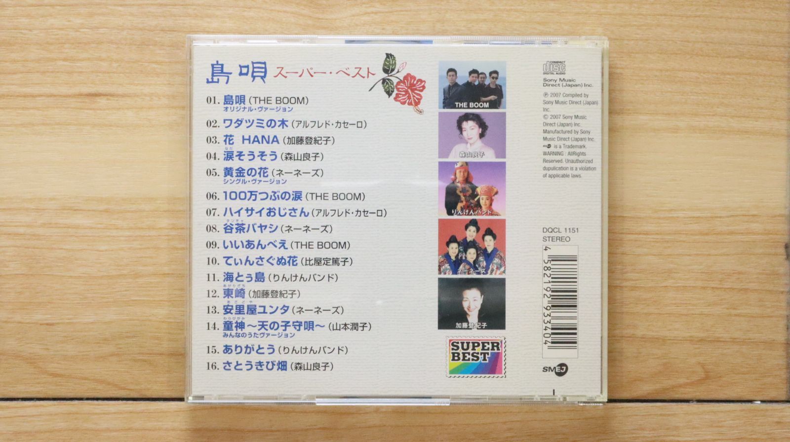ファースト・ブルー [CD] s-l500.jpg