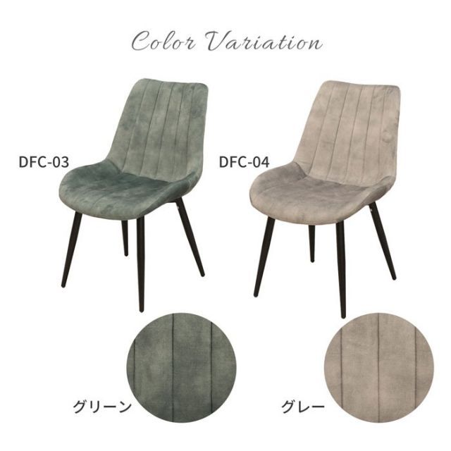 ベロアダイニングチェア ベロア調 グレーダイニングチェア 北欧風