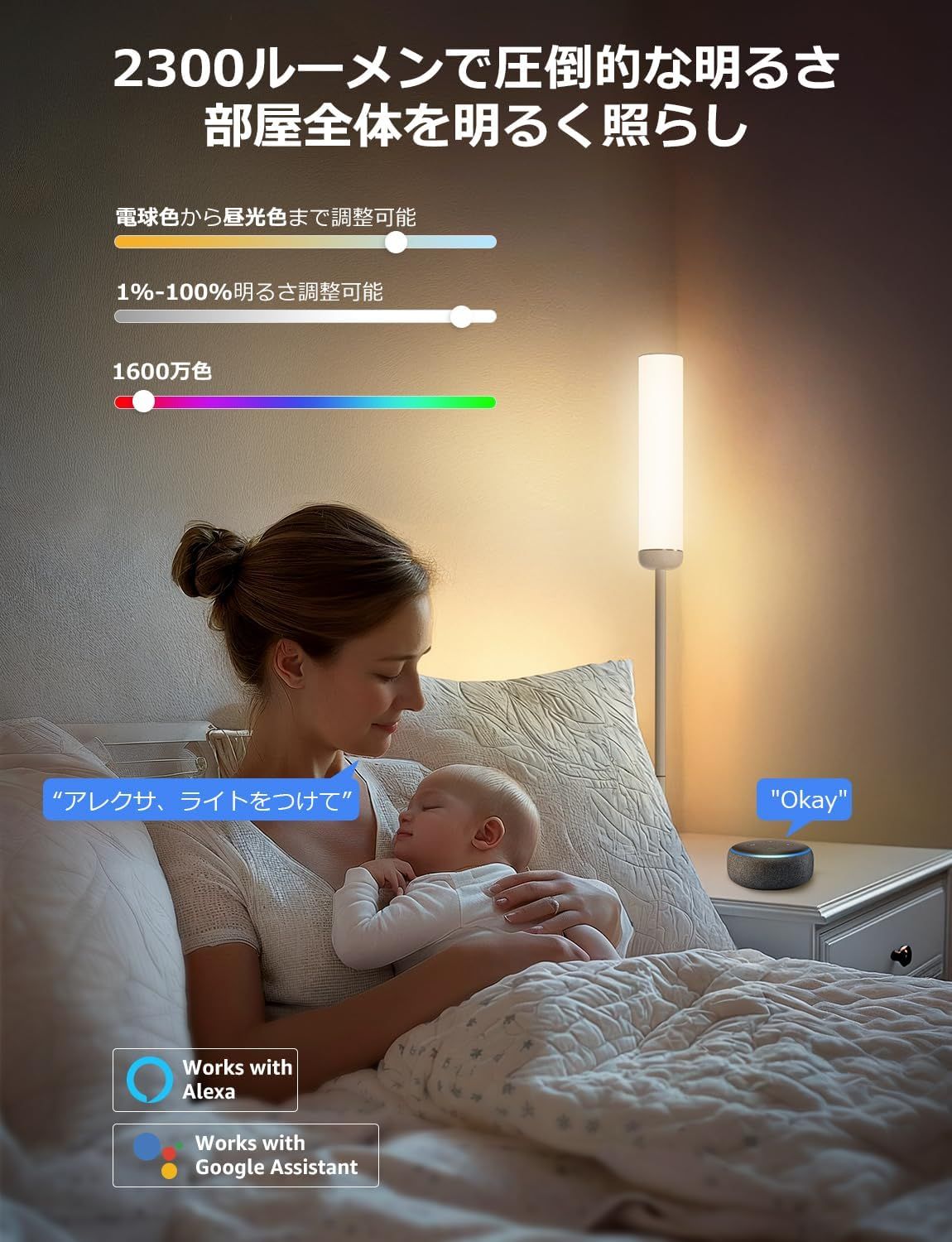 2300lm|超明るい|電球色