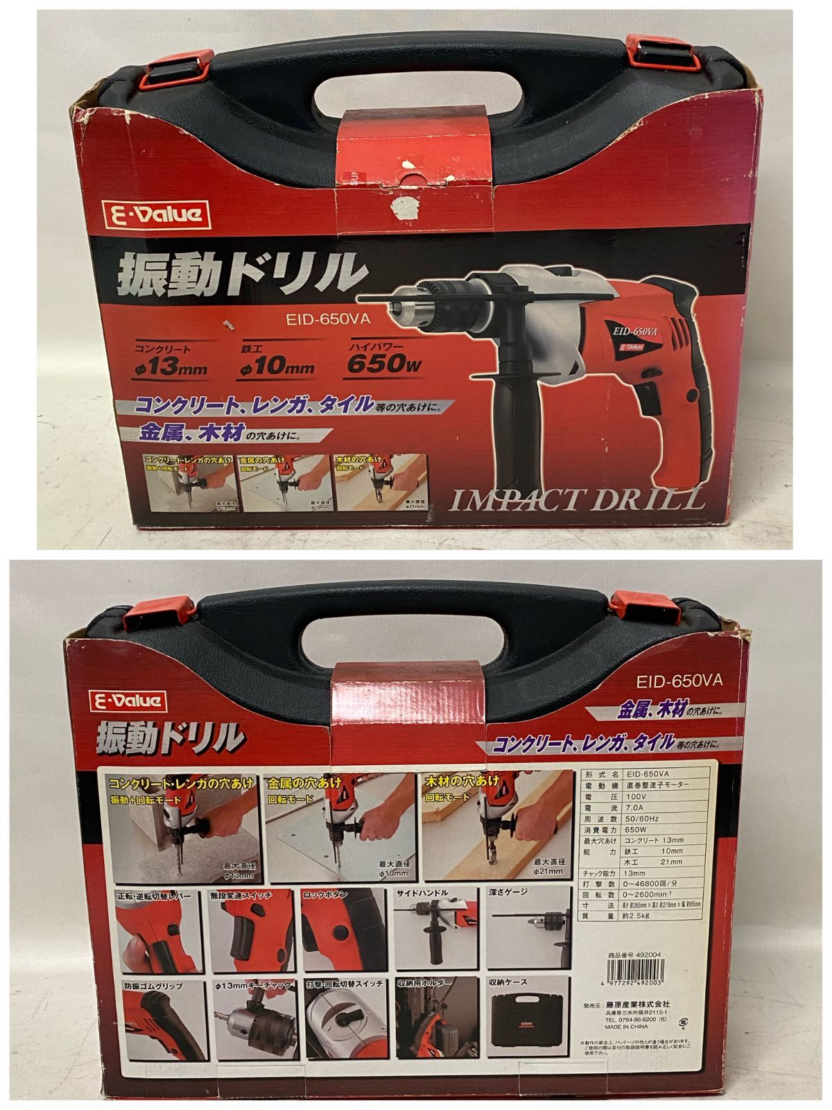 浜館48-484 E-Value