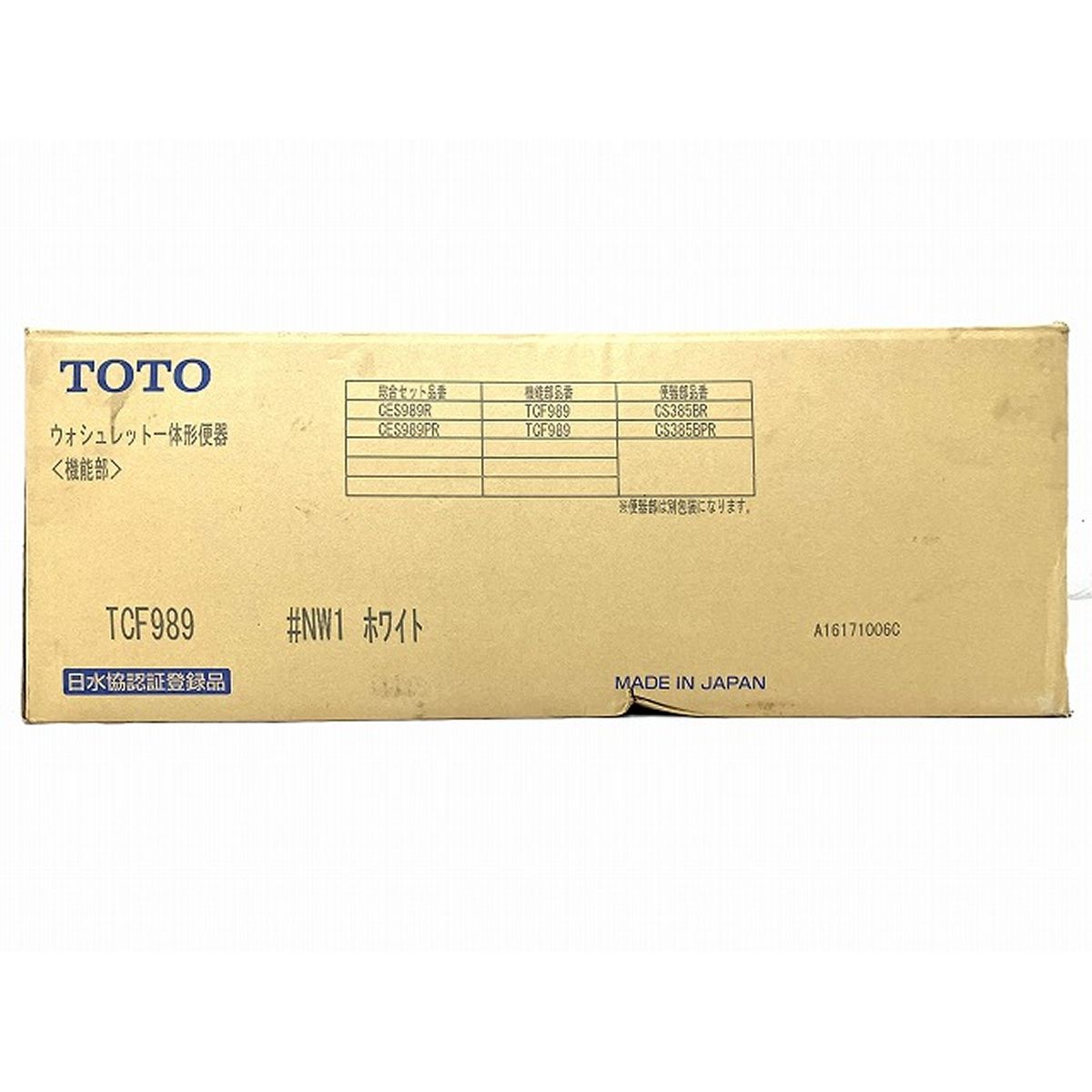 動作保証】TOTO ウォシュレット一体形便器 NJ2 TCF989型 2016年製 未使用 O8986307 - メルカリ