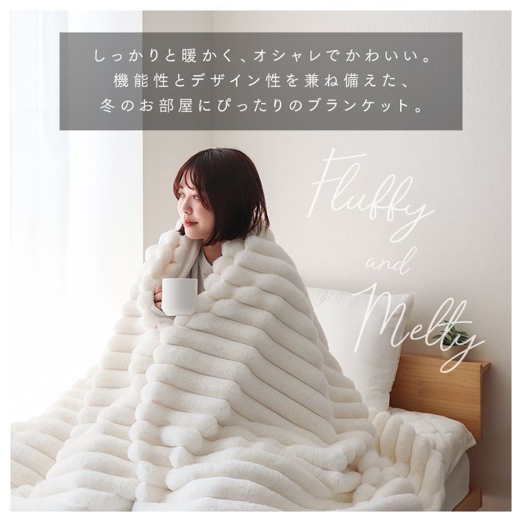 シングル 140×200cm】毛布 セミダブル ダブル XS 2枚合わせ ストライプ