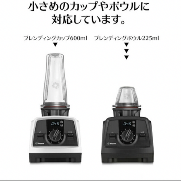 最新な vitamix ブレンディングカップ VM0191 希少 レア savingssafari.com