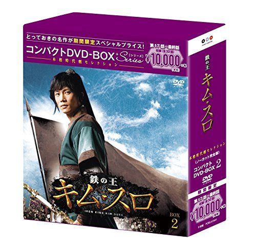 ぺク・ドンス＜ノーカット完全版＞ コンパクトDVD－BOX2［期間