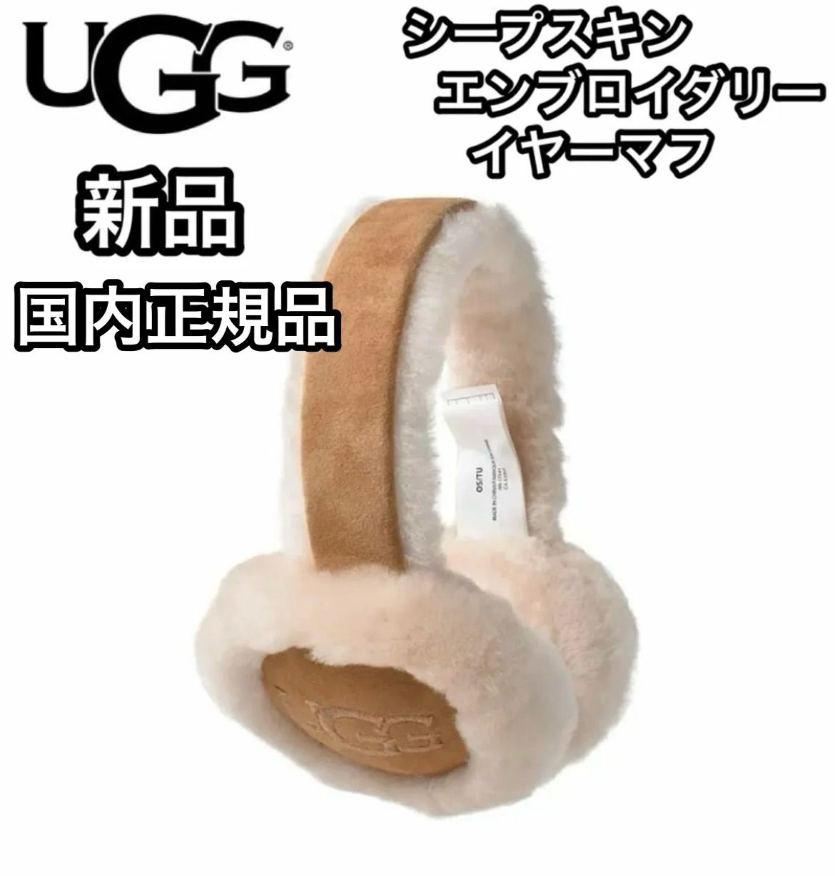 正規品 UGG イヤーマフ チェスナット chestnut