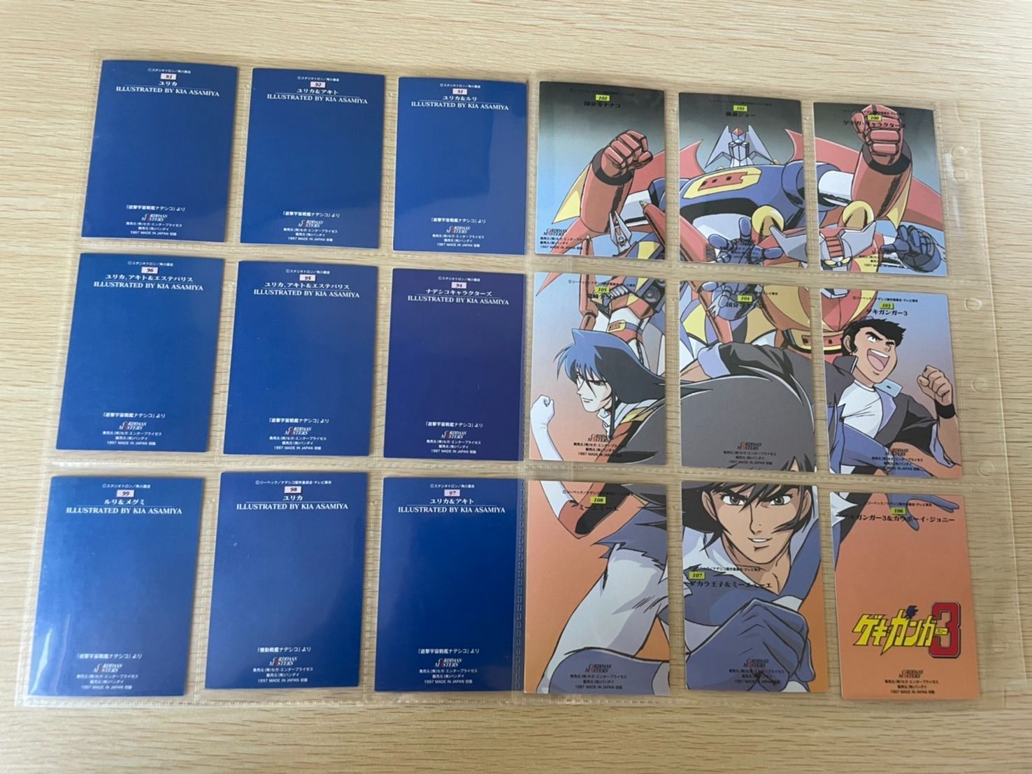 カードダスマスターズ 機動戦艦ナデシコ2 コンプリート
