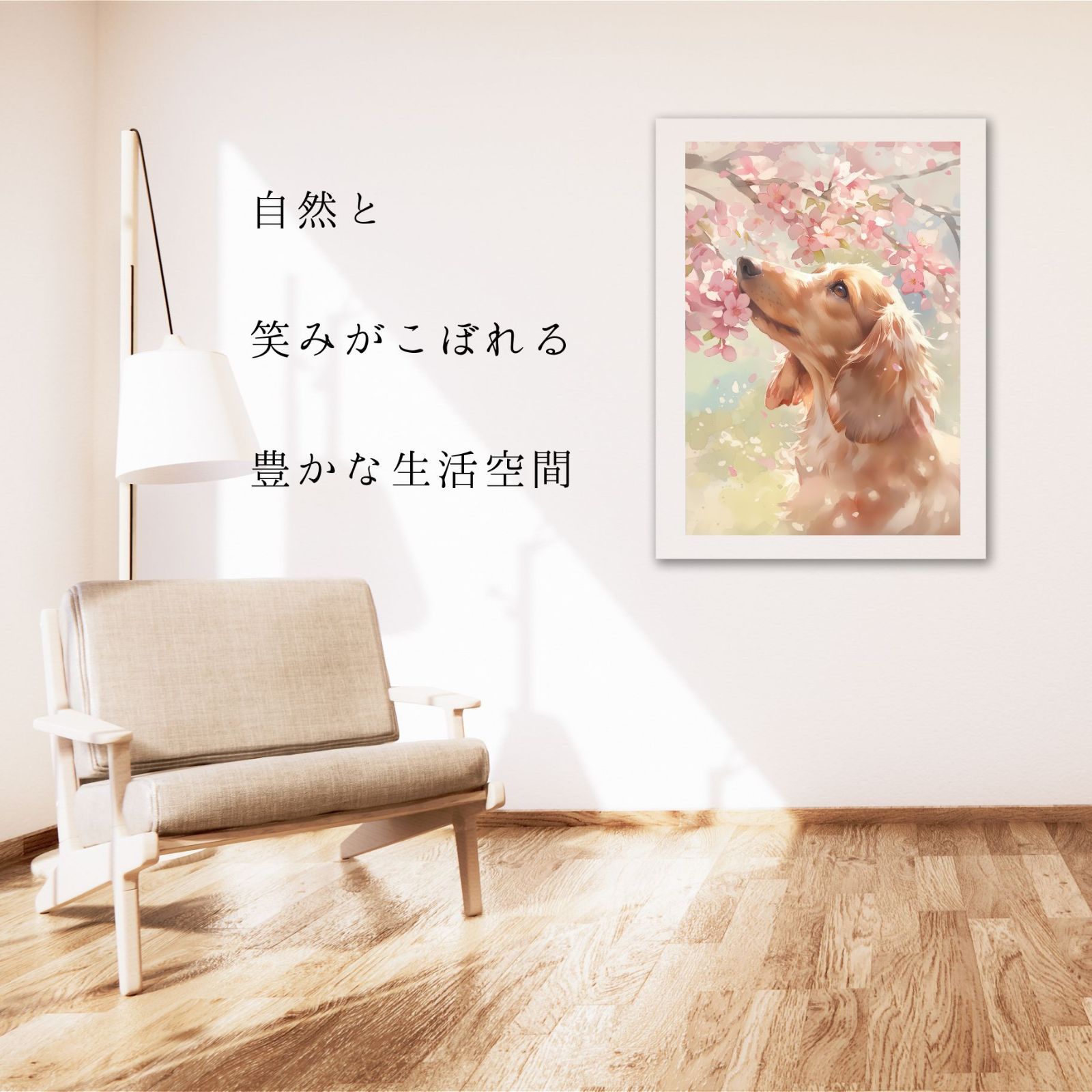 桜犬戯舞