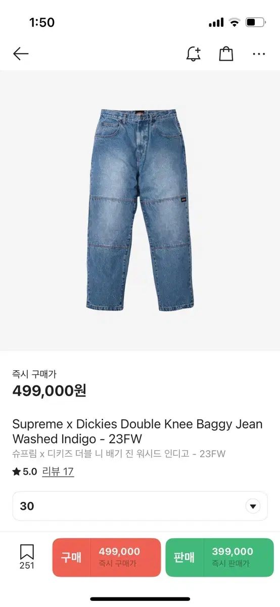 23fw Supreme シュプリーム DICKIES ディッキーズ ダブルニー バギーパンツ ウォッシュド インディゴブルー 30