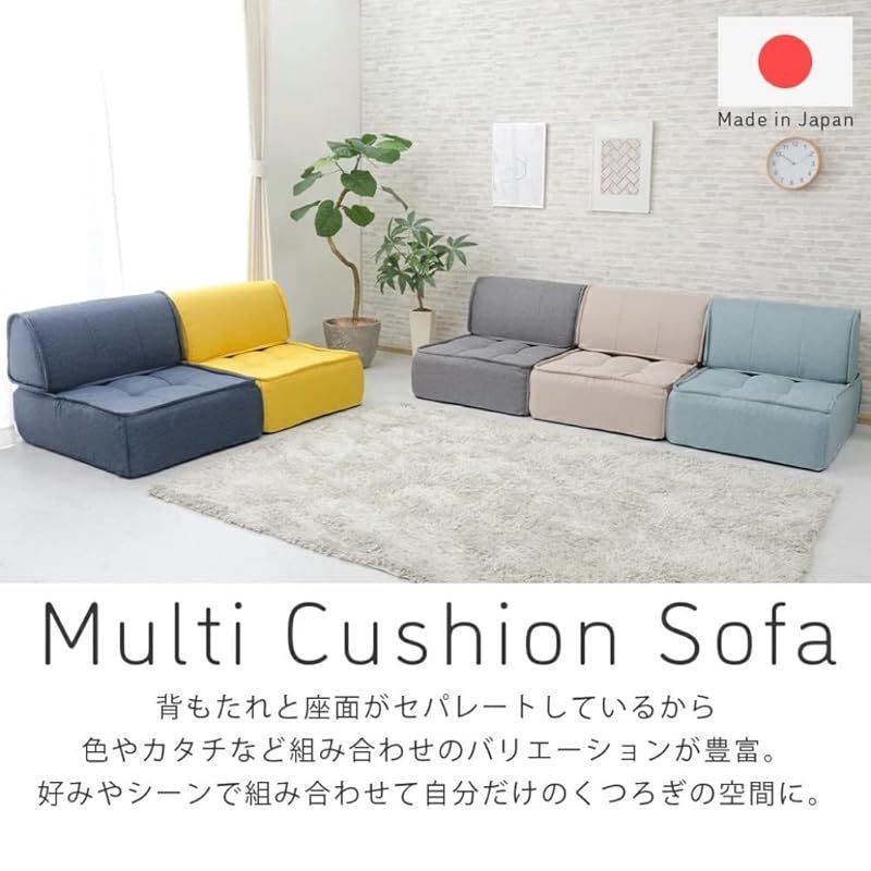 在庫 セルタン クッション ダリアンライトブルー 背もたれ フロア ポケットコイル 高反発 A1148a-605LBL A1149a-605LBL セット 0