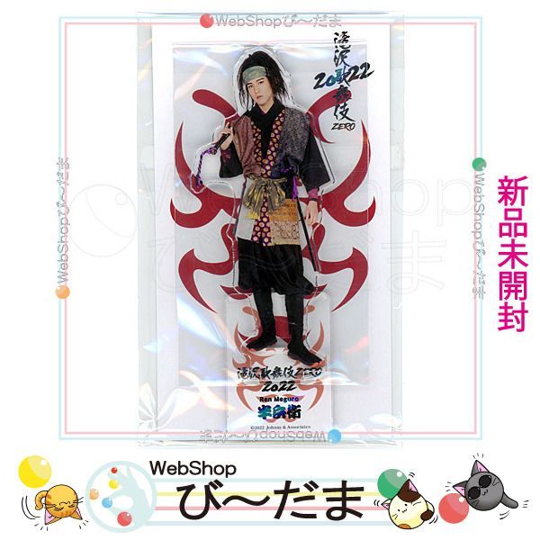 レア)(未開封)(滝沢歌舞伎2022)SnowManアクリルスタンド9体セット