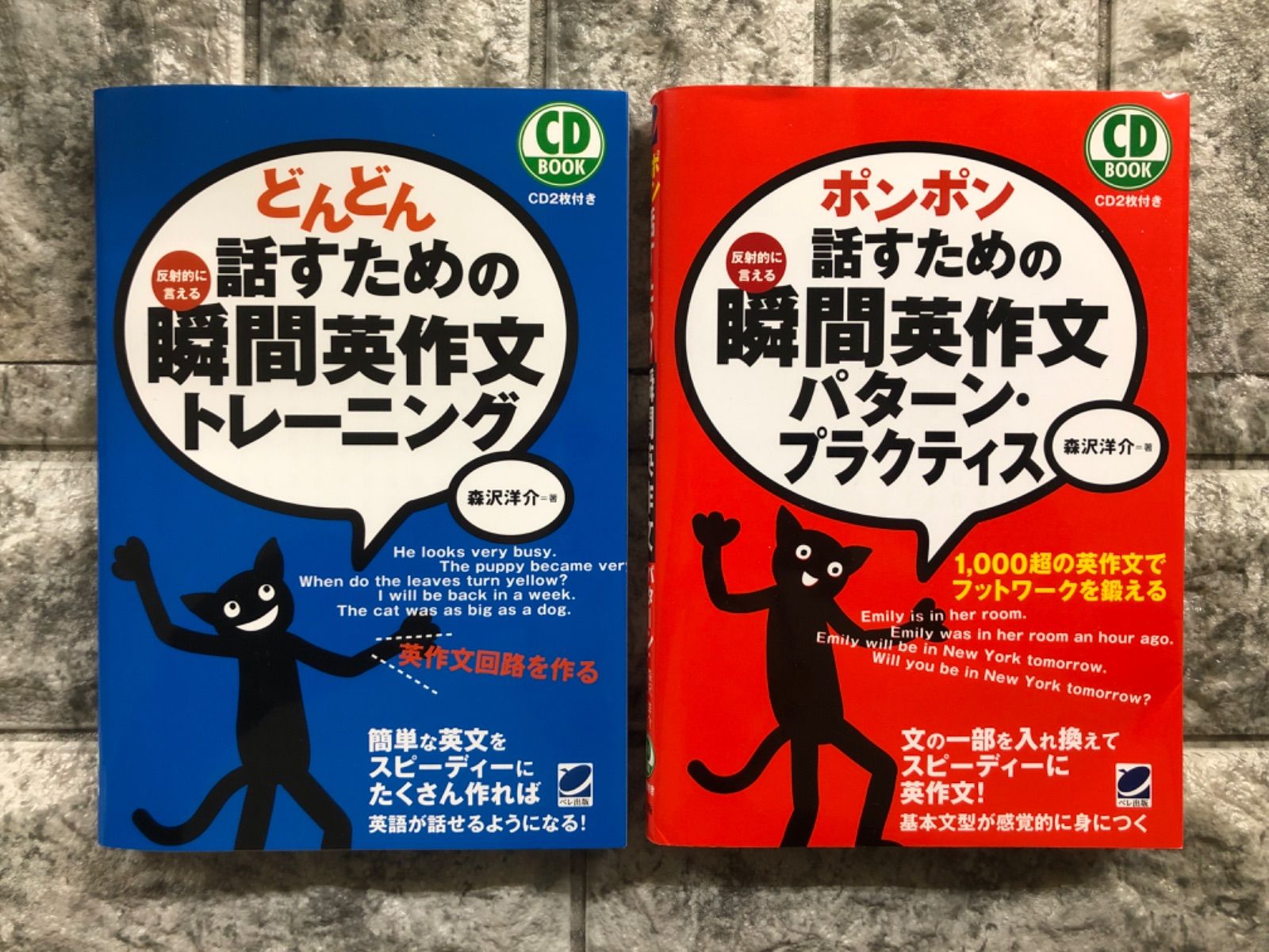 話すための瞬間英作文 パターン・プラクティス(CD付) 2冊セット h181