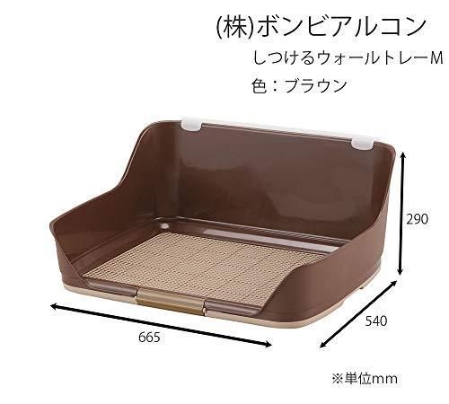 ボンビアルコン Bonbi しつけるウォールトレー ブラウン 犬用 M サイズ STEELWINDOWSANDDOORS_COM
