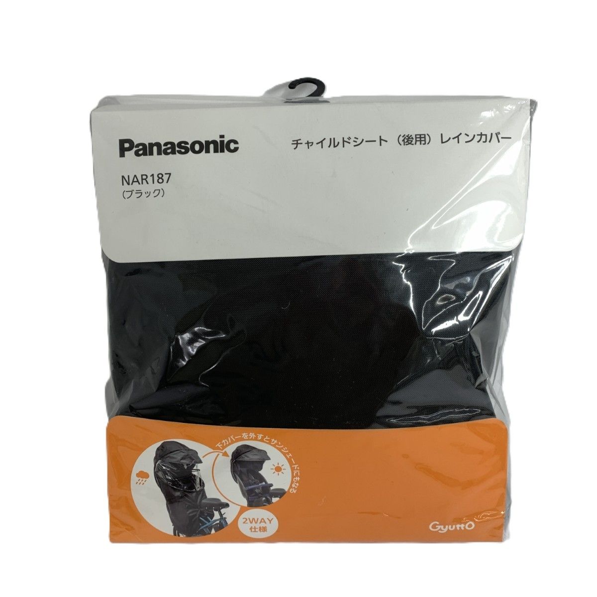 アウトレット セール 通販車・バイク・自転車 - Panasonic