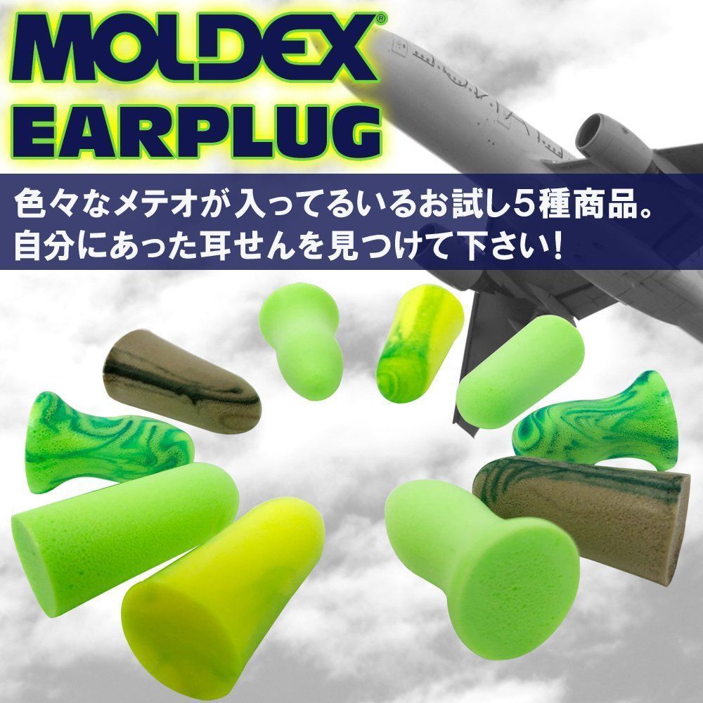 MOLDEX モルデックス  耳栓 メテオ プラグステーション 500組入 6875 - 3