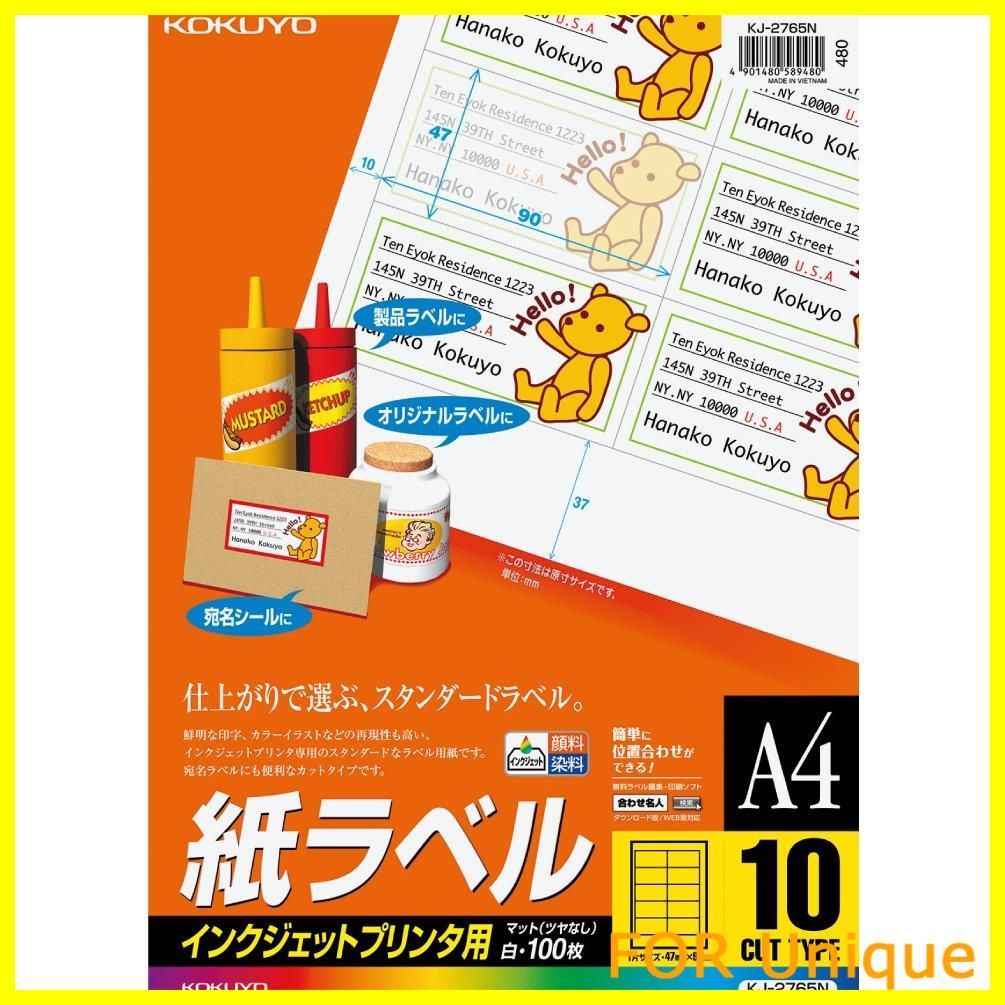【人気商品】コクヨ(KOKUYO) インクジェット ラベル 10面 KJ-2765N