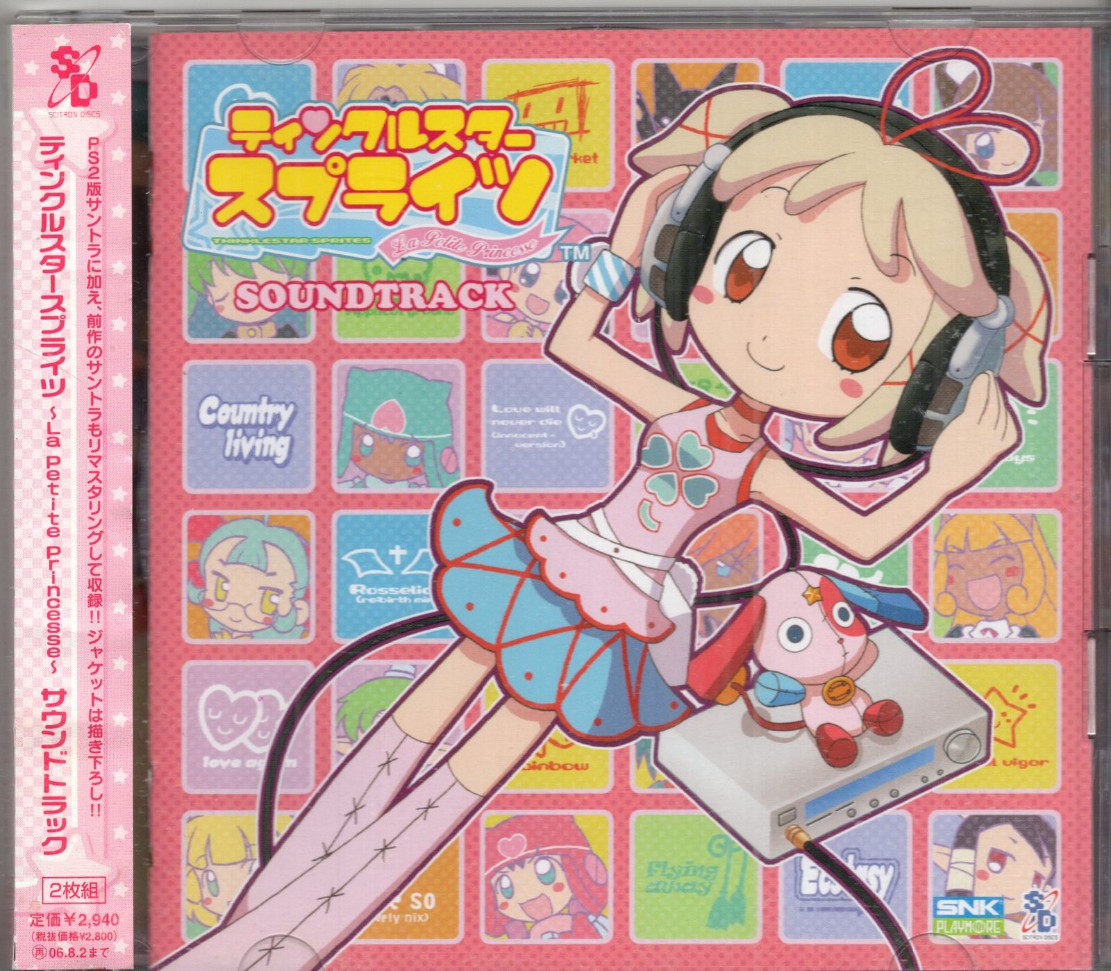 ゲームCD 初回)ティンクルスタースプライツ La Petite Princesse ゲームCD 初回)ティンクルスタースプライツ La Petite Princesse