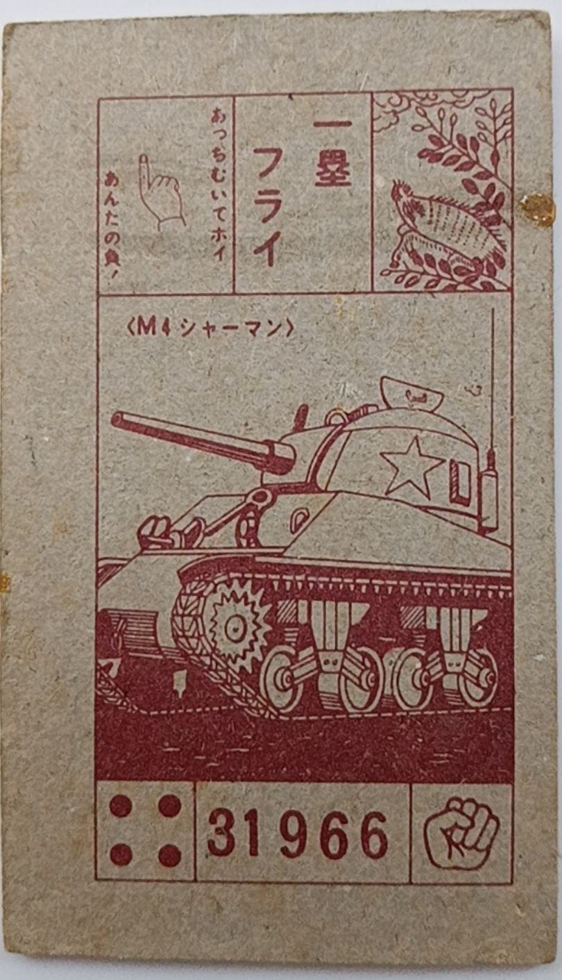 中古 昭和レトロ Dr.スランプアラレちゃん 山吹みどり先生 角