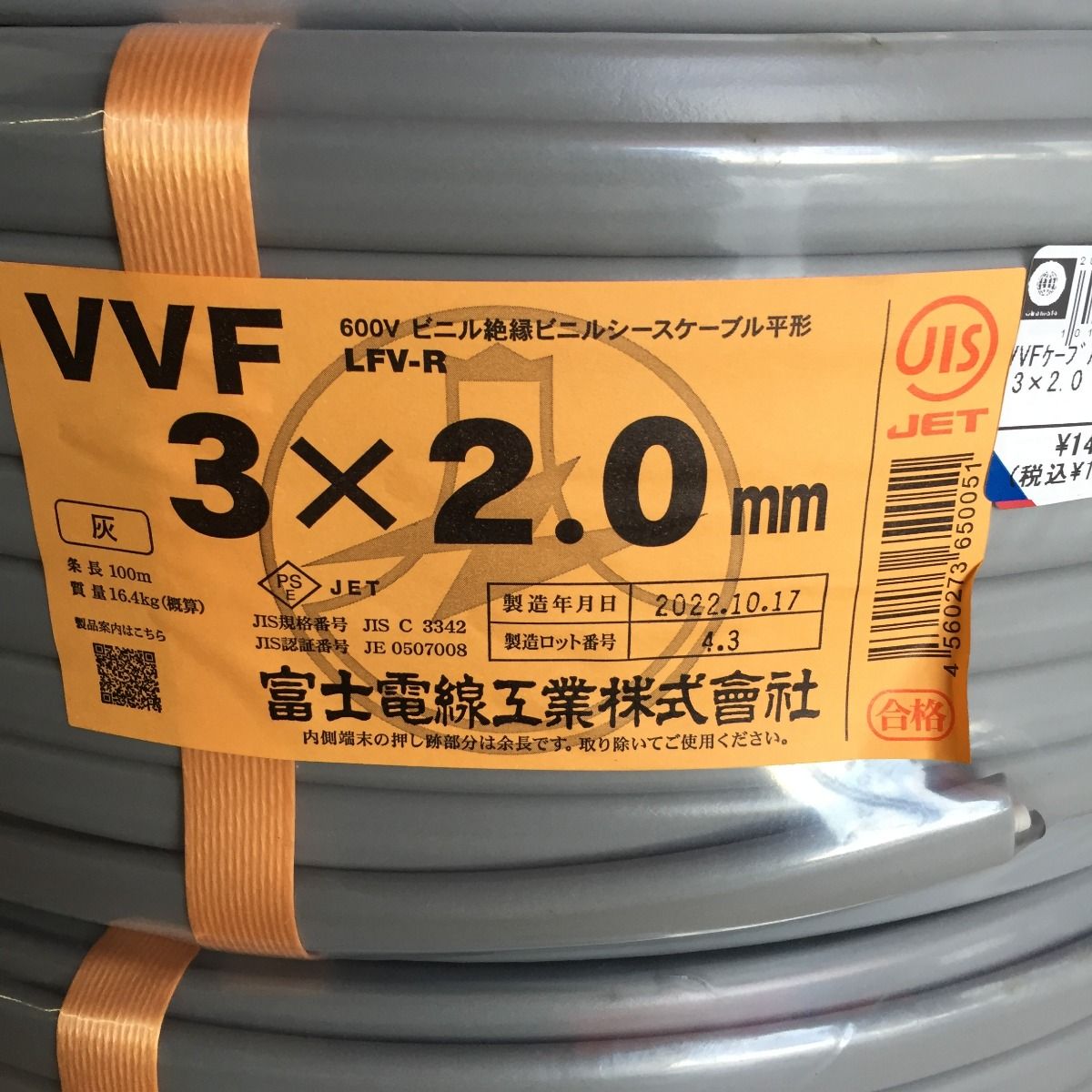 △△富士電線工業(FUJI ELECTRIC WIRE) VVFケーブル 3×2.0mm 100ｍ 3