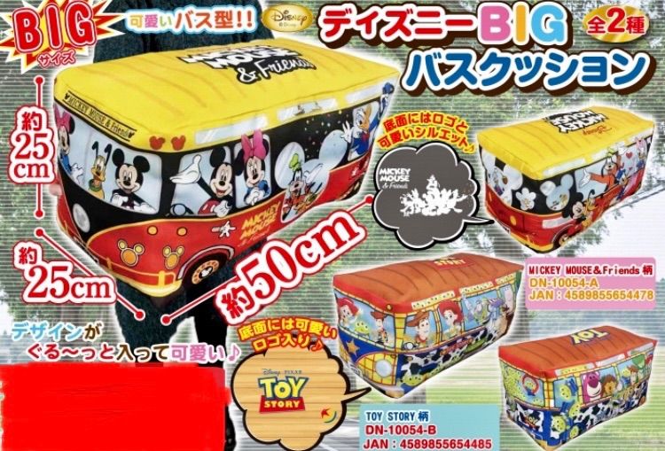 新品 ディズニー BIG バスクッション ミッキーフレンズ トイストーリー 