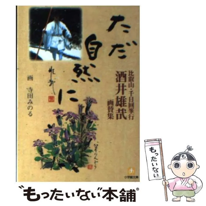2026年最新】寺田みのるの人気アイテム - メルカリ