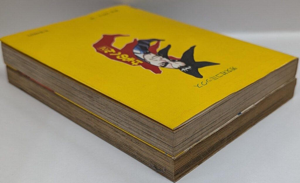 芳文社 芳文社コミックス(旧マーク) 神田たけ志/狩撫麻礼 けものへん全